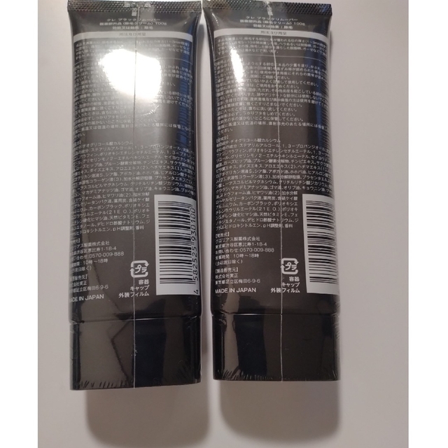 Cle Black remover 100g クレブラックリムーバー 2本セットの通販 by