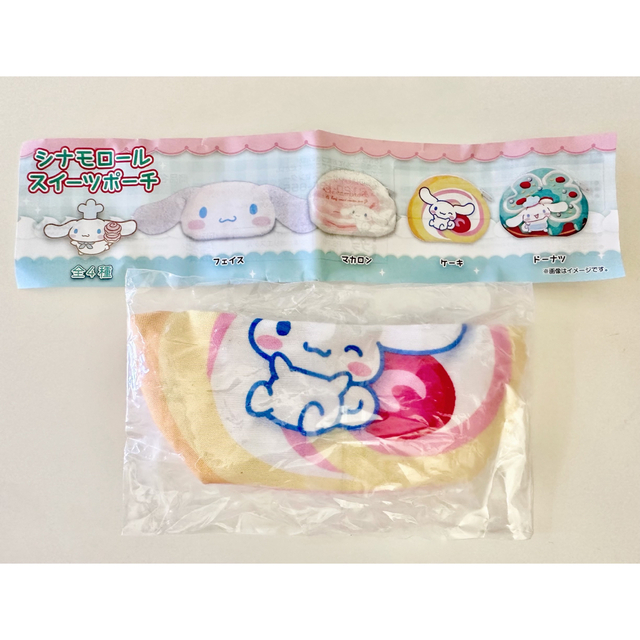 シナモロール(シナモロール)のシナモロール　スイーツポーチ　サンリオ　ガチャガチャ　Sanrio ケーキ エンタメ/ホビーのおもちゃ/ぬいぐるみ(キャラクターグッズ)の商品写真