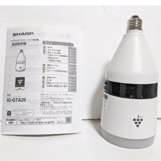 シャープ(SHARP)のSHARP IG-GTA20 プラズマクラスターイオン発生機(天井照明)