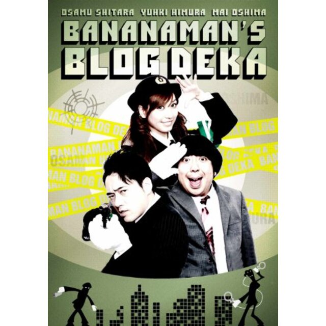 バナナマンのブログ刑事 DVD-BOX（VOL.4，VOL.5，VOL.6）