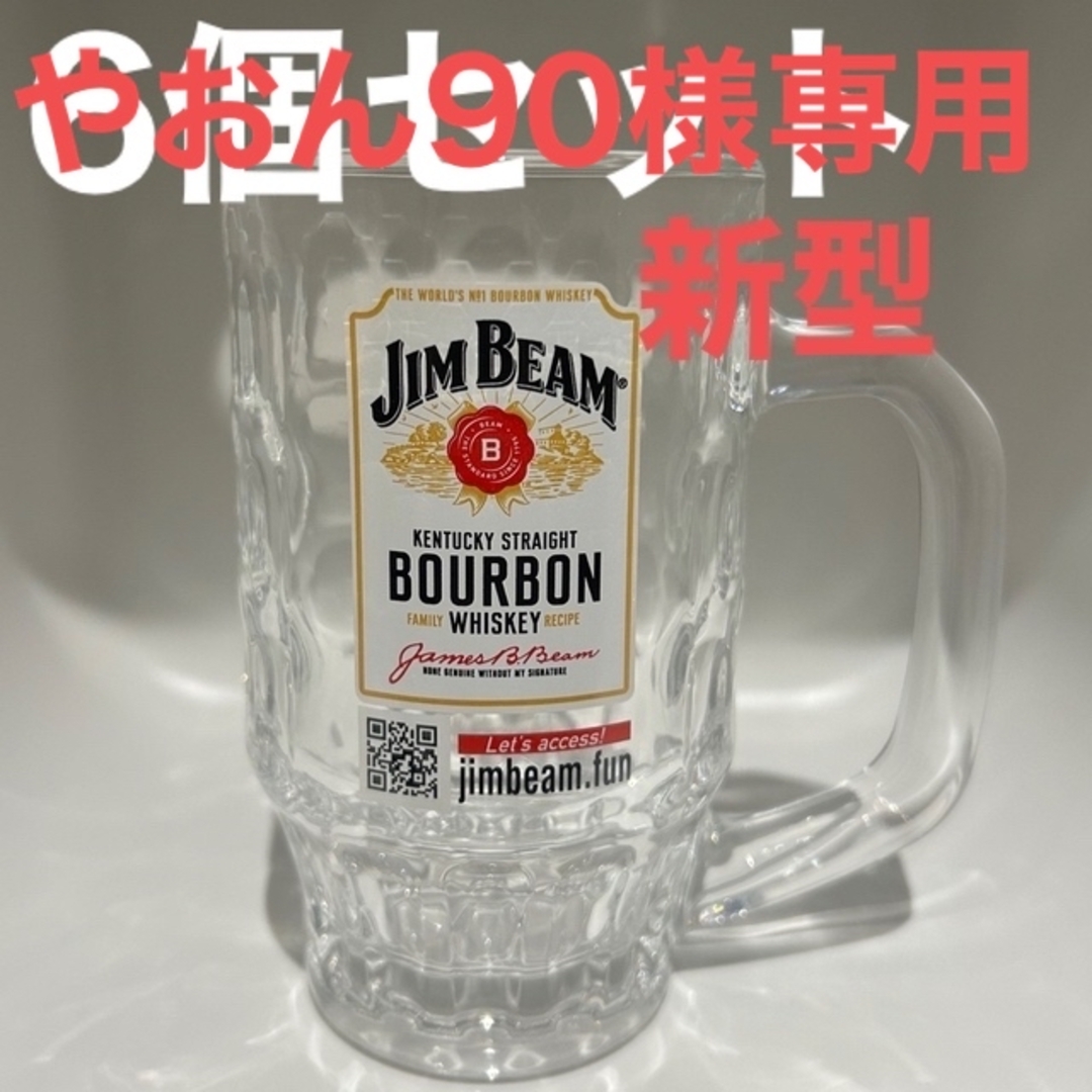 新品未使用ジムビームJIM BEAM ホワイトタンブラー12個　サントリー非売品