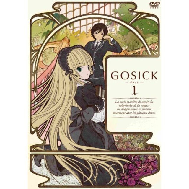 GOSICK-ゴシック-DVD特装版 第1巻 wgteh8f