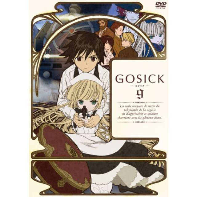 GOSICK-ゴシック-DVD特装版 第1巻 wgteh8f