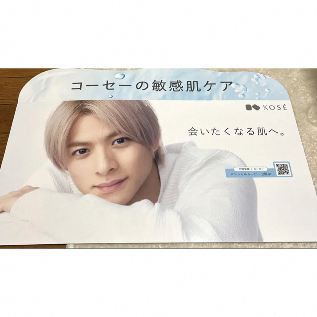 kose 平野紫耀 販促物 - アイドルグッズ