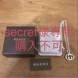 グッチ(Gucci)のGUCCI ネックレス(ネックレス)