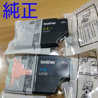 ブラザー(brother)のブラザー純正インク LC12C LC12Y 2色セット(PC周辺機器)