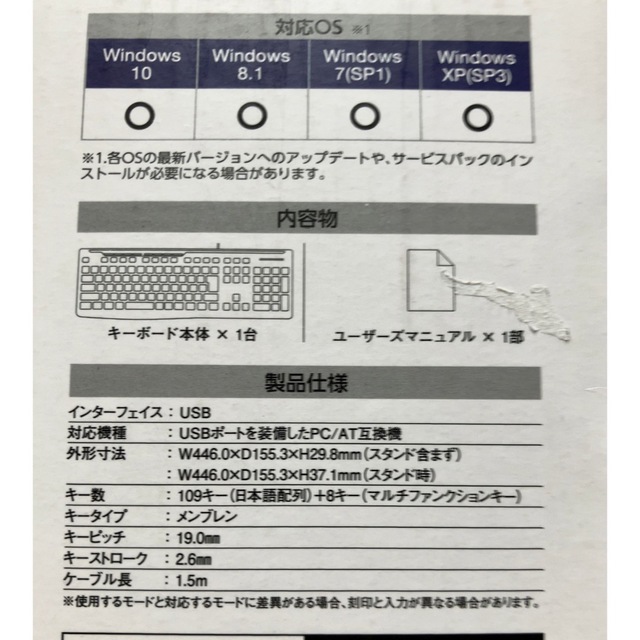 ELECOM(エレコム)のエレコム キーボード 有線 フルキー 静音 マルチファンクション専用キー TK- スマホ/家電/カメラのPC/タブレット(PC周辺機器)の商品写真