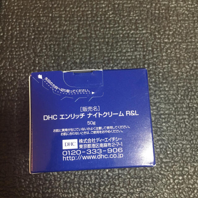 DHC(ディーエイチシー)のDHC●エンリッチナイトクリーム●新品未使用 コスメ/美容のスキンケア/基礎化粧品(フェイスクリーム)の商品写真