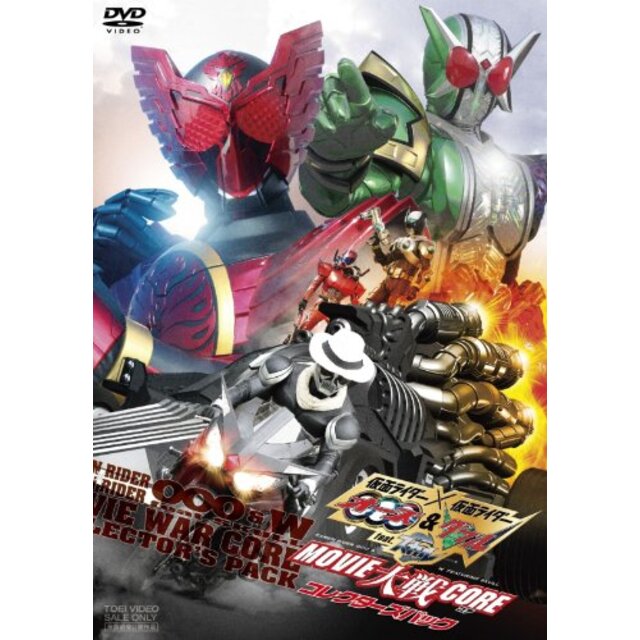 仮面ライダー×仮面ライダー OOO（オーズ）&W（ダブル） feat.スカル MOVIE大戦CORE コレクターズパック【DVD】 wgteh8f