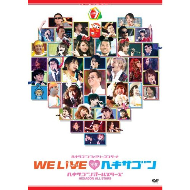 ヘキサゴンファミリーコンサート　WE LIVE ヘキサゴン2010 [DVD] wgteh8f