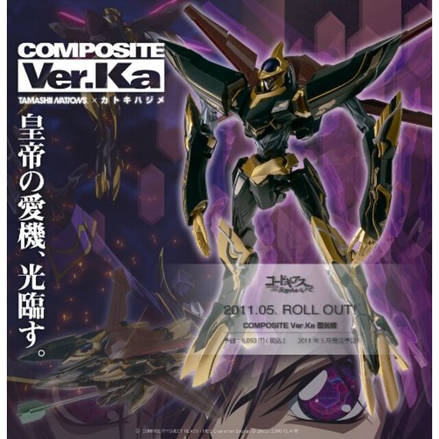 COMPOSITE Ver.Ka 蜃気楼