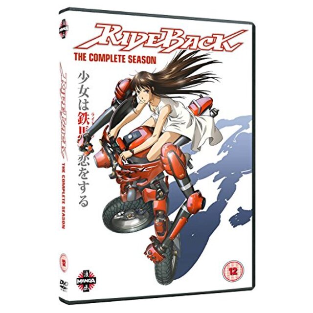 RIDEBACK / ライドバック コンプリート DVD-BOX (全12話 272分) アニメ [DVD] [Import] wgteh8f