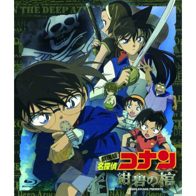 【中古】劇場版 名探偵コナン 紺碧の棺(Blu-ray Disc) wgteh8f | フリマアプリ ラクマ