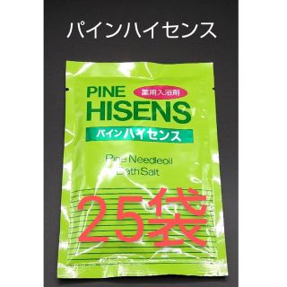 高陽社①　パインハイセンス　25袋(入浴剤/バスソルト)