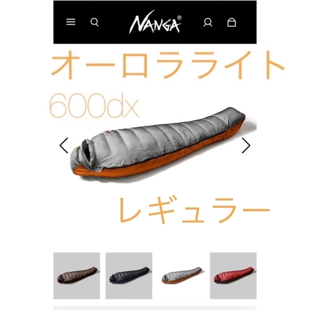 NANGA - ナンガ オーロラライト 600dx レギュラーの+urbandrive.co.ke