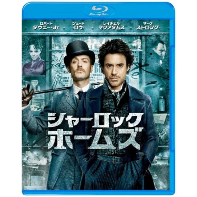 シャーロック・ホームズ [Blu-ray] g6bh9ry