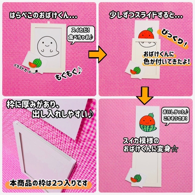 春夏秋冬セット☆はらぺこおばけくん マジックシアター 保育教材 パネルシアター