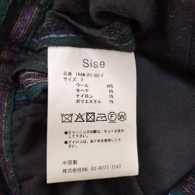 Sise(シセ)のSISE テーパード　ウールパンツ ストライプ メンズのパンツ(その他)の商品写真