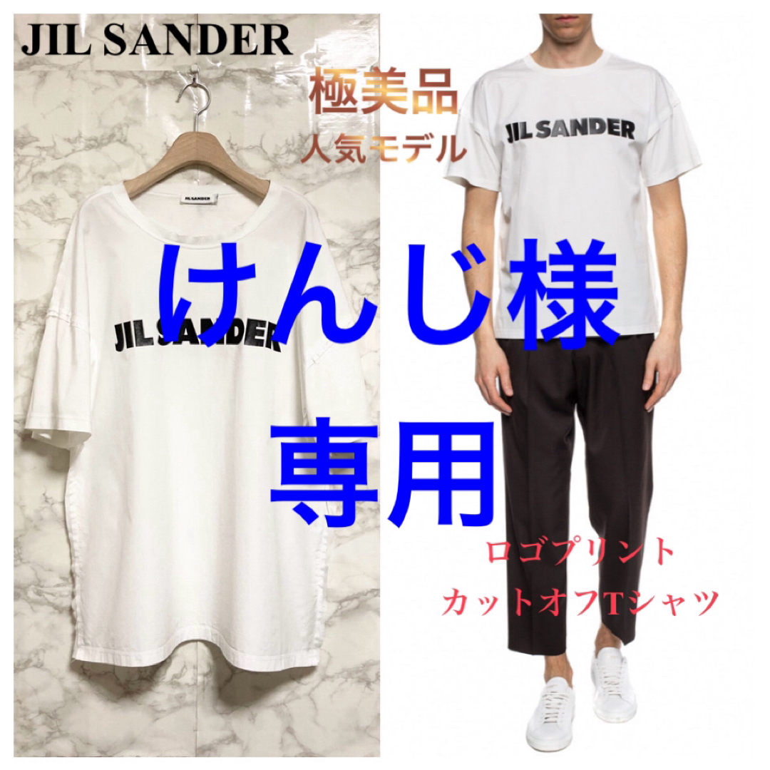 美品　JIL SANDER ジルサンダー  ロゴ Tシャツ メンズ 半袖