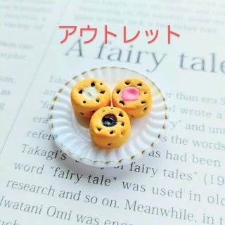 ミニチュア ティグレの3点セット ハンドメイド(ミニチュア)