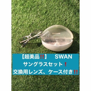 スワンズ(SWANS)の山本光学（株）高級サングラス SWANS SAシリーズ Airless-Wave(その他)