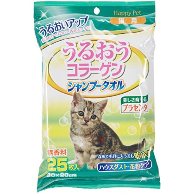 ハッピーペット シャンプータオル 猫用 2個パック g6bh9ry