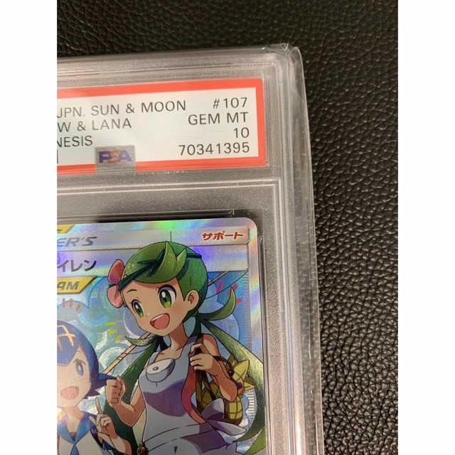 マオ&スイレンsr psa10 マオ&スイレンsr psa10