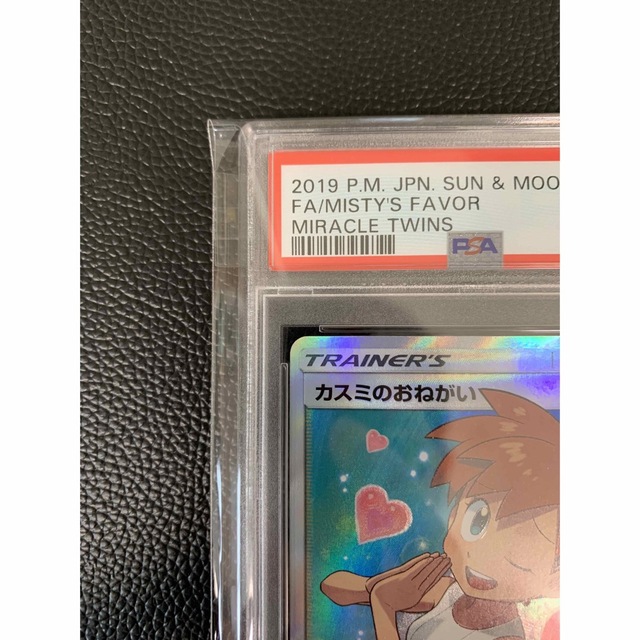 カスミのおねがいsr psa9 カスミのおねがいsr psa9