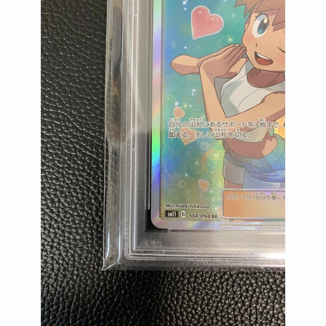 カスミのおねがいsr psa9 カスミのおねがいsr psa9