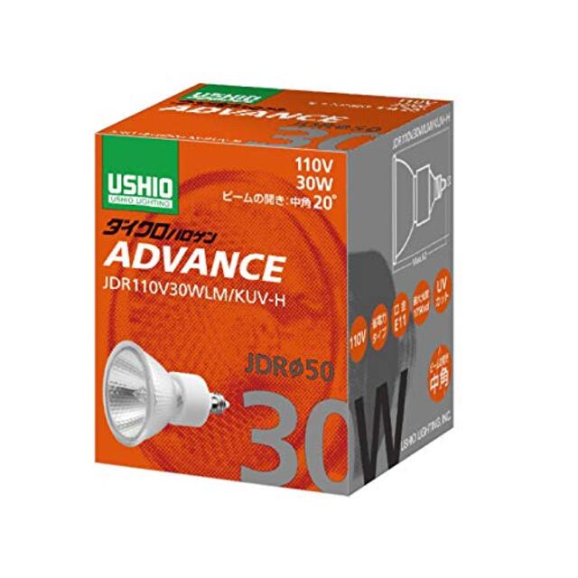 中古】ウシオ 10個セット ハロゲンランプ ダイクロハロゲンADVANCE