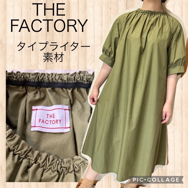 THE FACTORY ザファクトリー タイプライター　カーキ　ワンピース　春夏