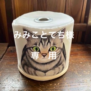 フェリシモ(FELISSIMO)のフェリシモ猫部／香箱座り猫ロールペーパーホルダー(日用品/生活雑貨)