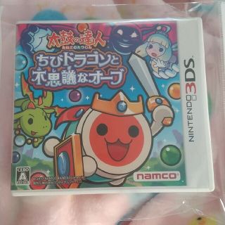 ニンテンドー3DS(ニンテンドー3DS)の太鼓の達人 ちびドラゴンと不思議なオーブ 3DS(携帯用ゲームソフト)