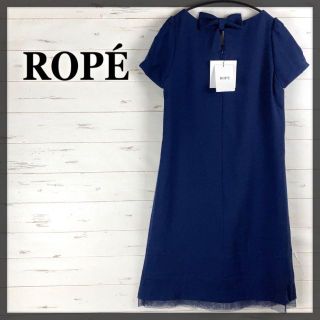 ロペ(ROPE’)の新品 タグ付き 定価2.7万 ROPE ロペ リボン付き ワンピース 9(ひざ丈ワンピース)