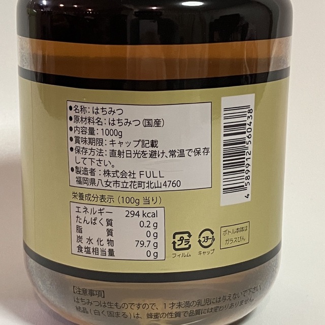 国産純粋百花　はちみつ　国産はちみつ　　4本 食品/飲料/酒の食品(その他)の商品写真