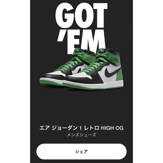 Air jordan1 high og lucky green