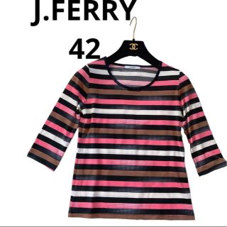 ジェイフェリー(J.FERRY)の美品J.FERRYジェイフェリーマルチボーダーサラサラトップス　42(カットソー(長袖/七分))