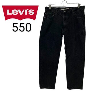 【Levis 550】Mexico製 ブラックデニムパンツ A-780