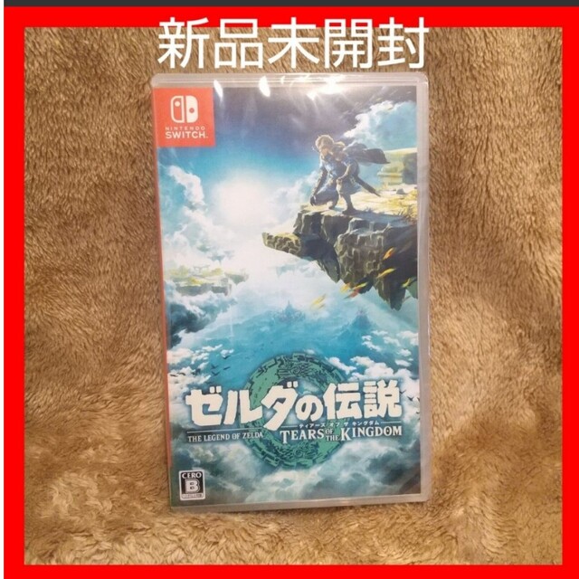 ゼルダの伝説　ティアーズ オブ ザ キングダム(パッケージ版)新品未開封