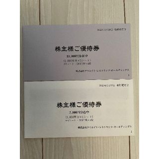 【最新】クリエイトレストランツ　株主優待　クリレス(レストラン/食事券)