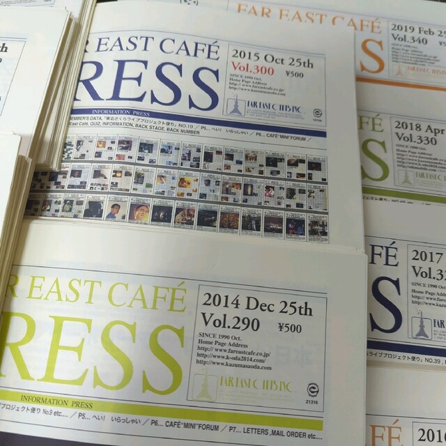 【小田和正】FAR EAST CAFE ファンクラブ 会報誌 PRESS 100 2