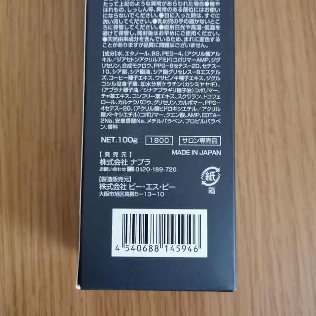 N. オム ジェルバー厶 ナプラ エヌドット 100g×2個 箱付き コスメ/美容のヘアケア/スタイリング(ヘアムース/ヘアジェル)の商品写真