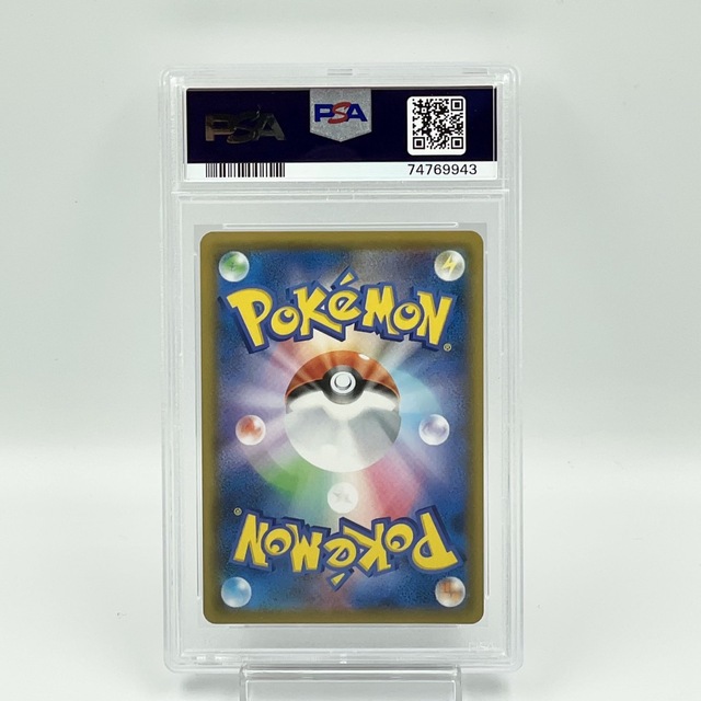 ポケモン - 【PSA10】 エーテル財団職員 SR サポート GXウルトラ