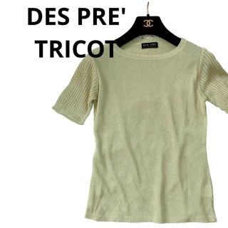 デプレ(DES PRES)の美品DES PRE TRICOTデプレトリコペールグリーンサラサラ半袖トップス(カットソー(半袖/袖なし))