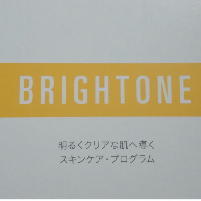 ■超激安■ロダンアンドフィールズ★ブライトーン ルミナスナイトクリーム2個！ コスメ/美容のスキンケア/基礎化粧品(フェイスクリーム)の商品写真