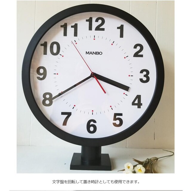 両面電波掛け時計 manbbo double face wall clock