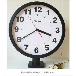 両面電波掛け時計 manbbo double face wall clock(掛時計/柱時計)