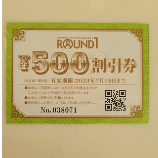 ラウンドワン株主優待500円割引券　1枚(その他)
