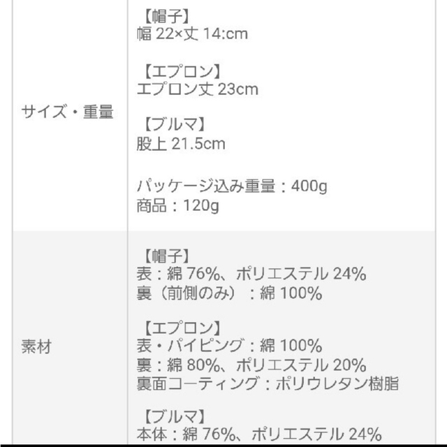 ポケモン(ポケモン)のモンポケ　ギフトセット　ポッチャマ　エプロンスーツ帽子 キッズ/ベビー/マタニティのキッズ/ベビー/マタニティ その他(その他)の商品写真