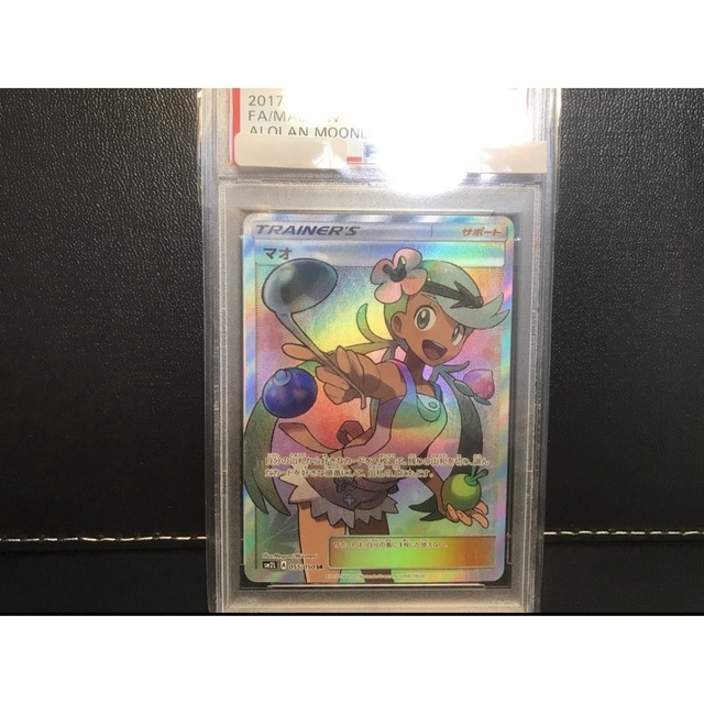 SALE/60%OFF】 【psa9】ポケモンカード 鑑定ケース付 アローラの月光